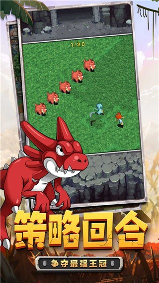 顽石英雄破解版_一笑下载站