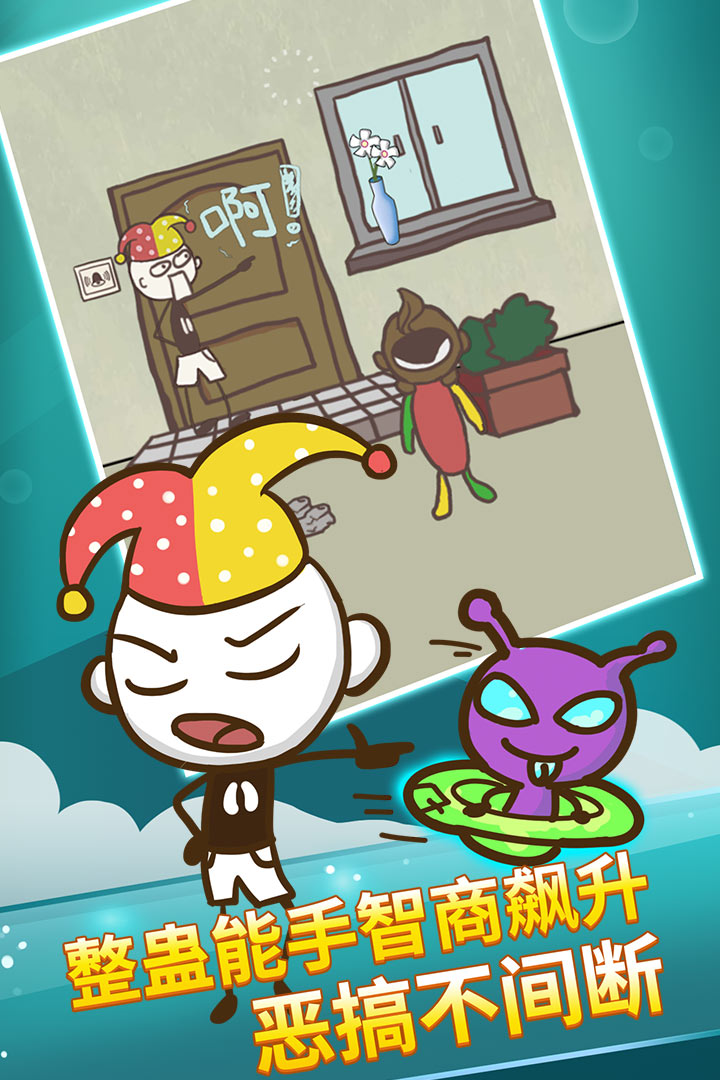 史上最坑爹的游戏2_一笑下载站