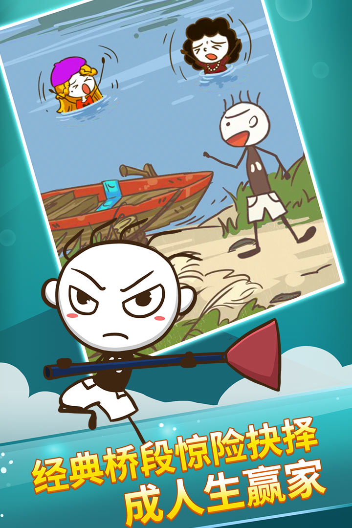 史上最坑爹的游戏2_一笑下载站