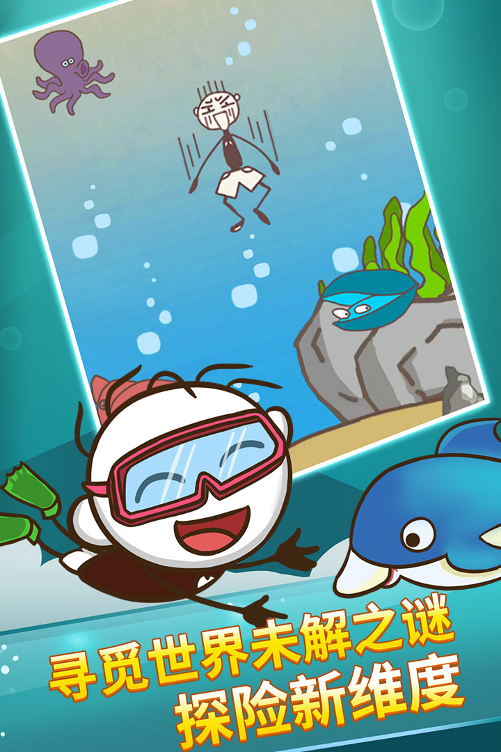 史上最坑爹的游戏2_一笑下载站