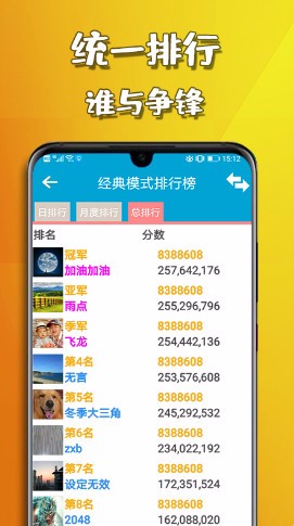 天天2048_一笑下载站