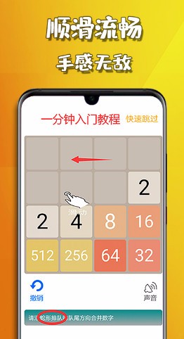 天天2048_一笑下载站