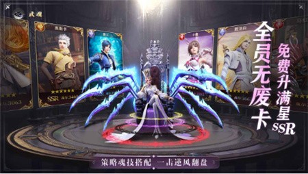 斗罗大陆魂师对决_一笑下载站