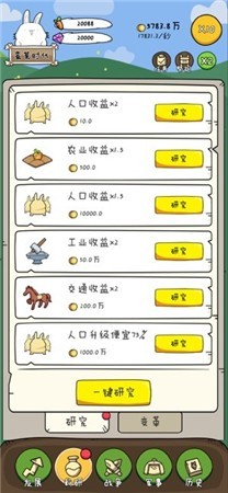 胖兔文明_一笑下载站