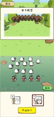 胖兔文明_一笑下载站