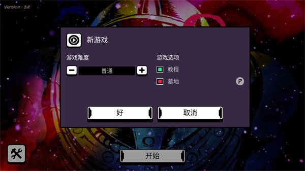 异星迷航破解版_一笑下载站