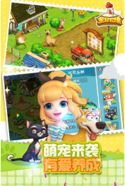 全民农场_一笑下载站