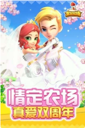 全民农场_一笑下载站