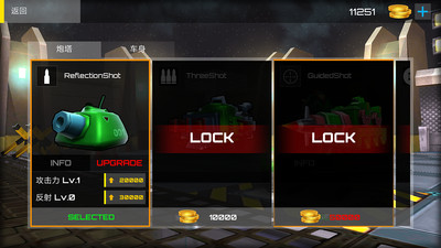 坦克英雄破解版_一笑下载站