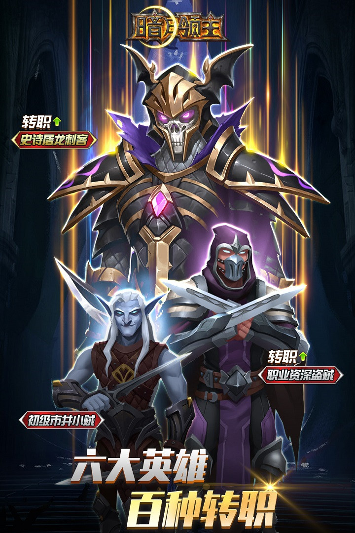 暗月领主破解版_一笑下载站