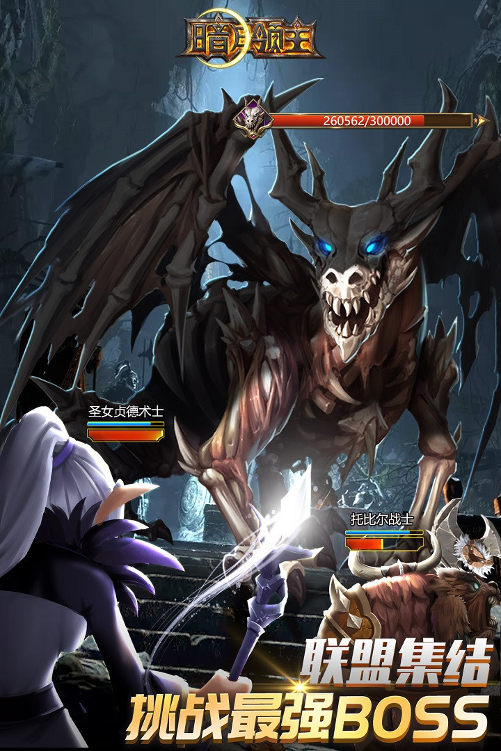 暗月领主破解版_一笑下载站