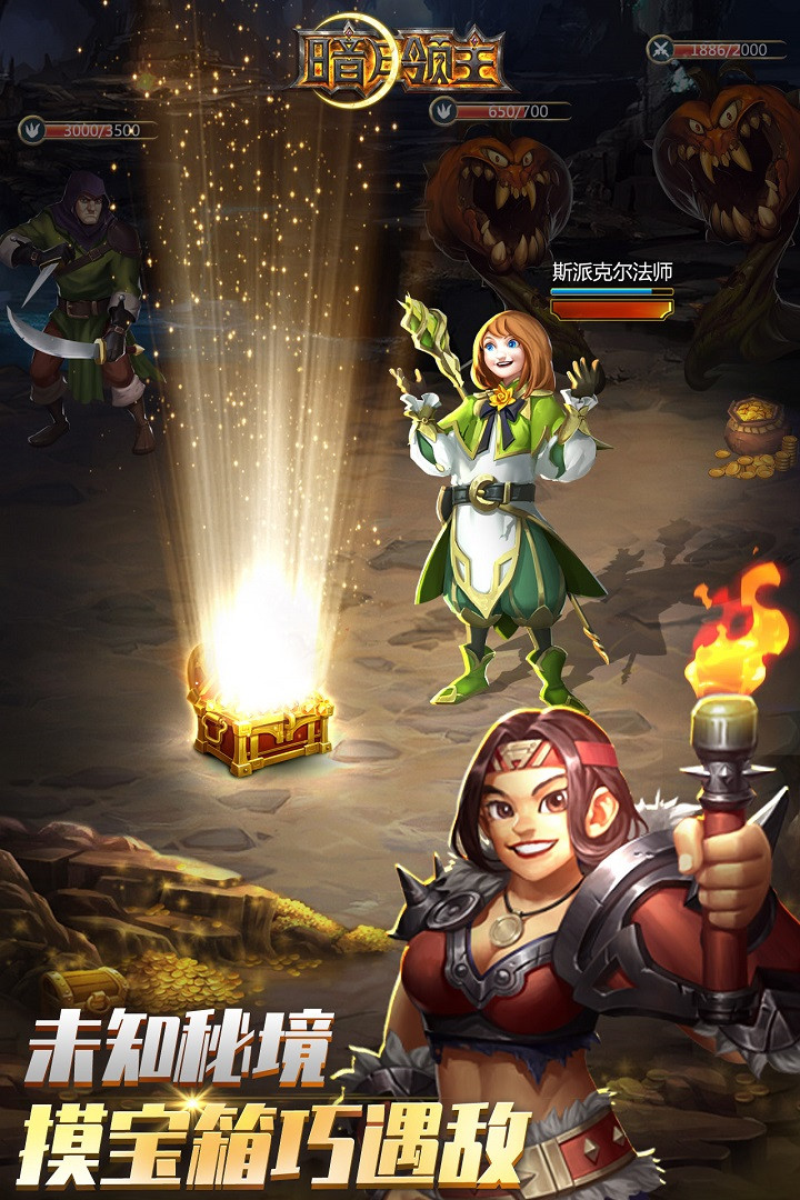 暗月领主破解版_一笑下载站