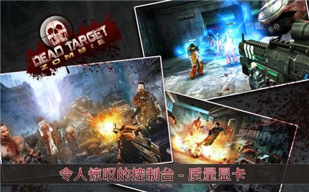 杀戮目标_一笑下载站