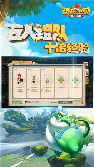 恐龙宝贝向前冲破解版_一笑下载站