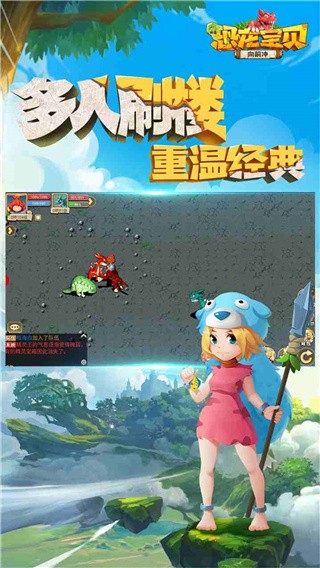 恐龙宝贝向前冲破解版_一笑下载站