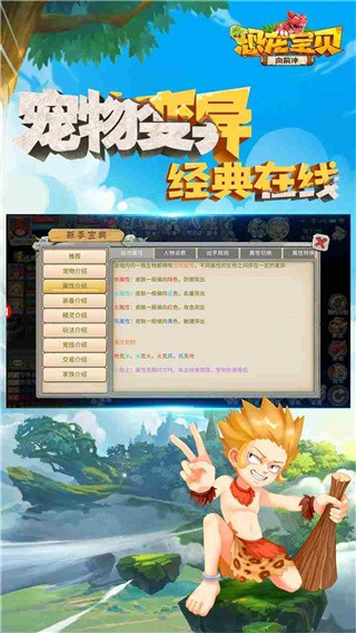 恐龙宝贝向前冲破解版_一笑下载站