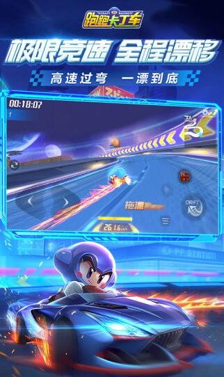 跑跑卡丁车手游_一笑下载站