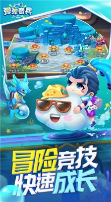 弹弹奇兵破解版_一笑下载站