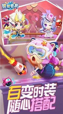 弹弹奇兵破解版_一笑下载站