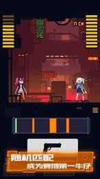 赛博牛仔破解版_一笑下载站