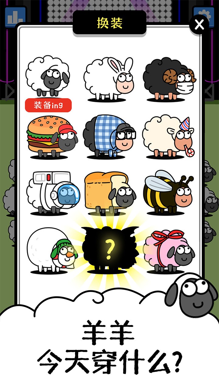 羊了个羊正版游戏_一笑下载站