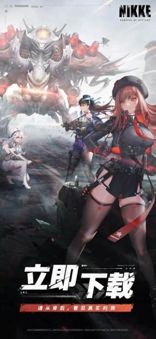 nikke胜利女神破解版_一笑下载站