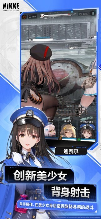 nikke胜利女神破解版_一笑下载站