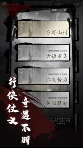 漫漫江湖_一笑下载站