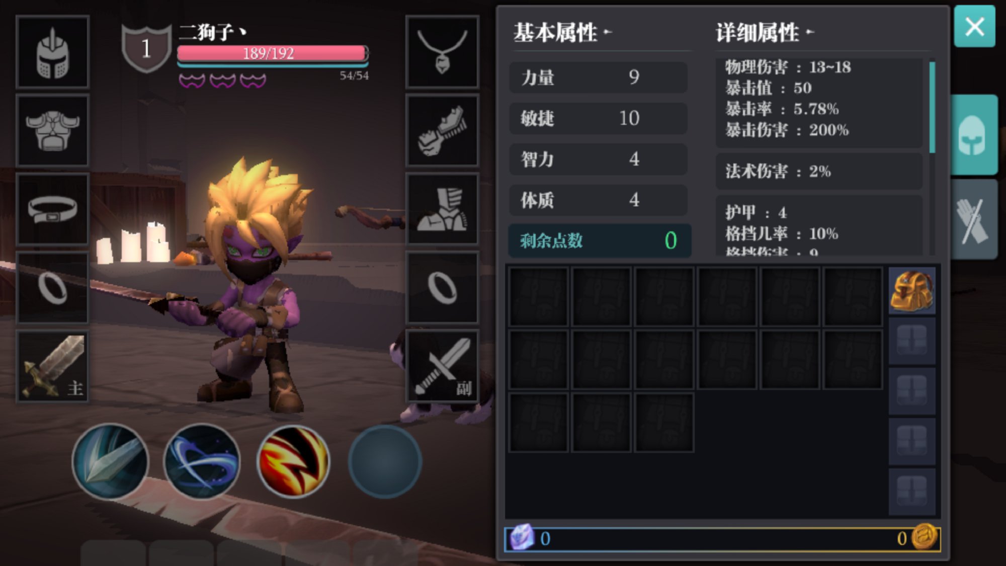 深渊之刃_一笑下载站