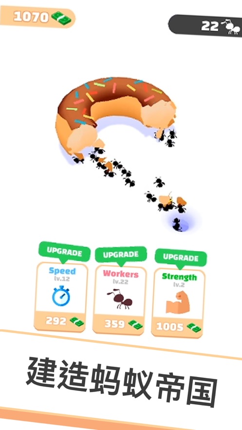 小蚁帝国_一笑下载站