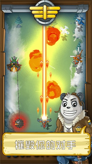 熊猫宇宙飞机大战破解版_一笑下载站