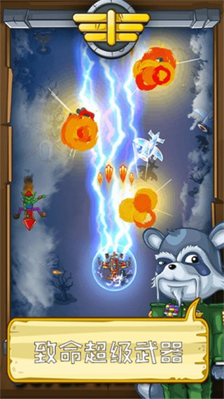 熊猫宇宙飞机大战破解版_一笑下载站