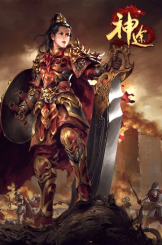 神途联盟_一笑下载站