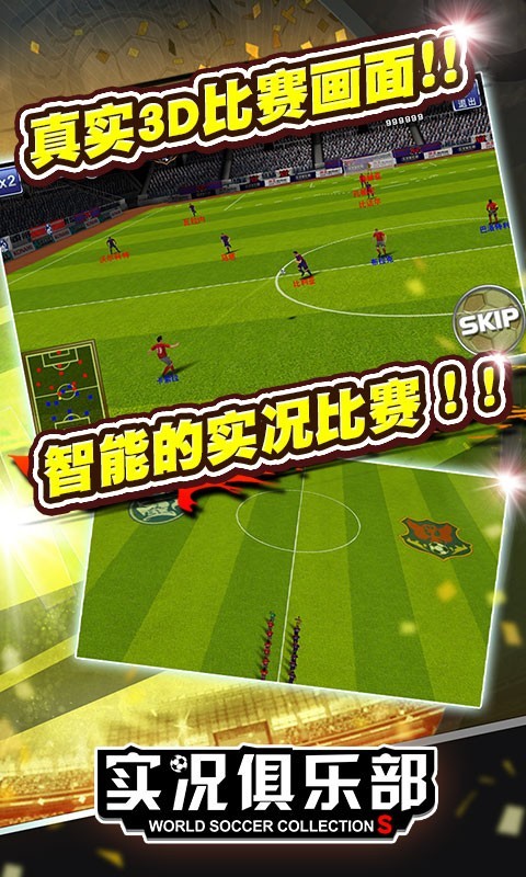 实况俱乐部_一笑下载站