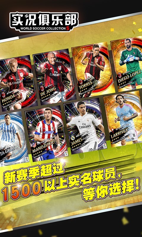 实况俱乐部_一笑下载站