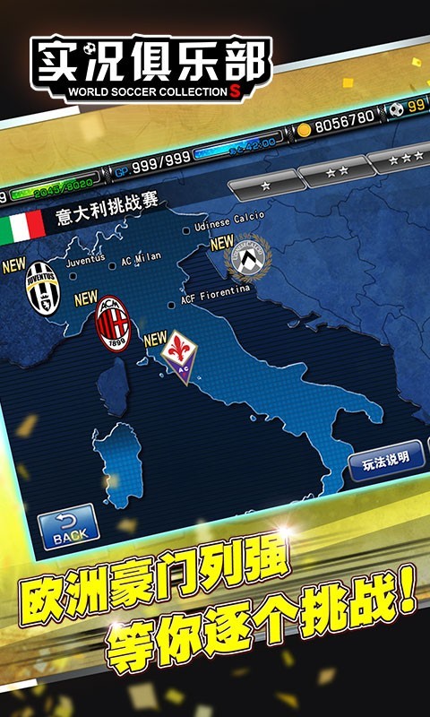 实况俱乐部_一笑下载站