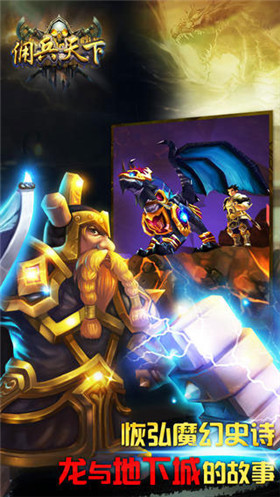 佣兵天下游戏_一笑下载站