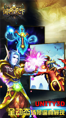 佣兵天下游戏_一笑下载站