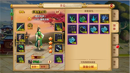 胡莱三国2破解版_一笑下载站