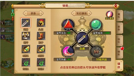 胡莱三国2破解版_一笑下载站