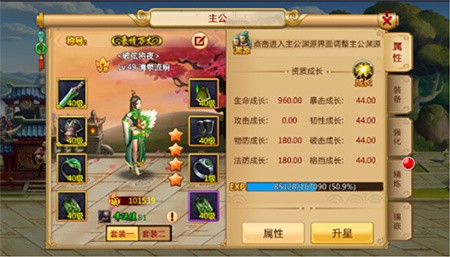 胡莱三国2破解版_一笑下载站