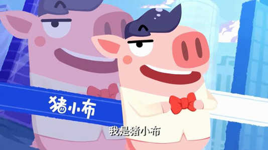 猪猪公寓最新版_一笑下载站