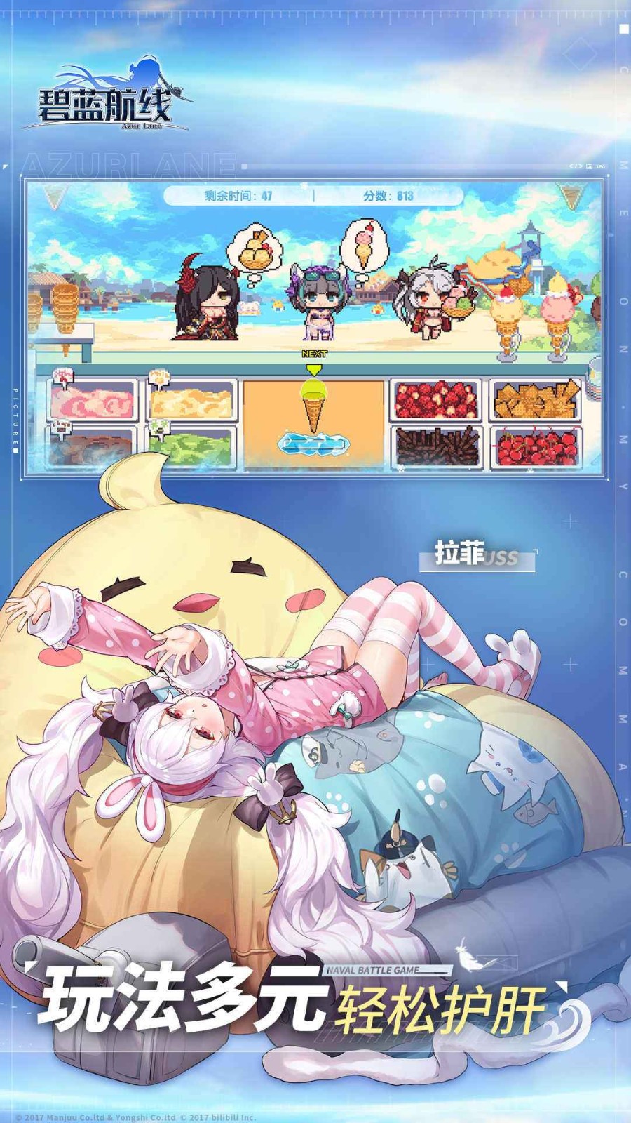 碧蓝航线日服_一笑下载站