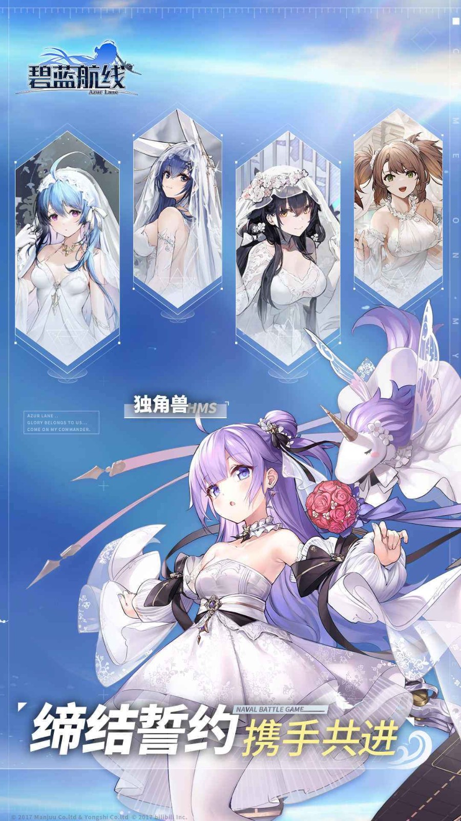 碧蓝航线日服_一笑下载站