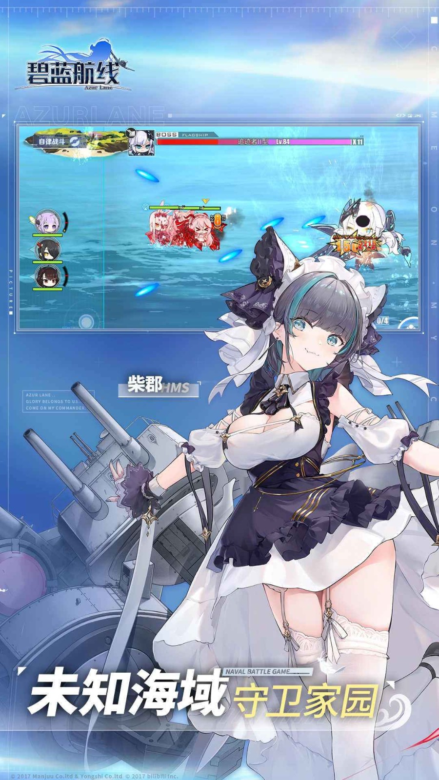 碧蓝航线日服_一笑下载站