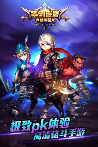 圣剑联盟无限钻石_一笑下载站