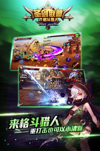 圣剑联盟无限钻石_一笑下载站