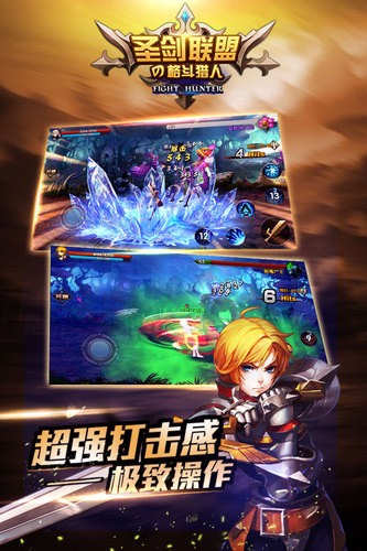 圣剑联盟无限钻石_一笑下载站