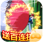 冒险之旅百抽版_一笑下载站