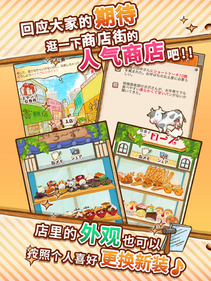 洋果子店ROSE游戏_一笑下载站